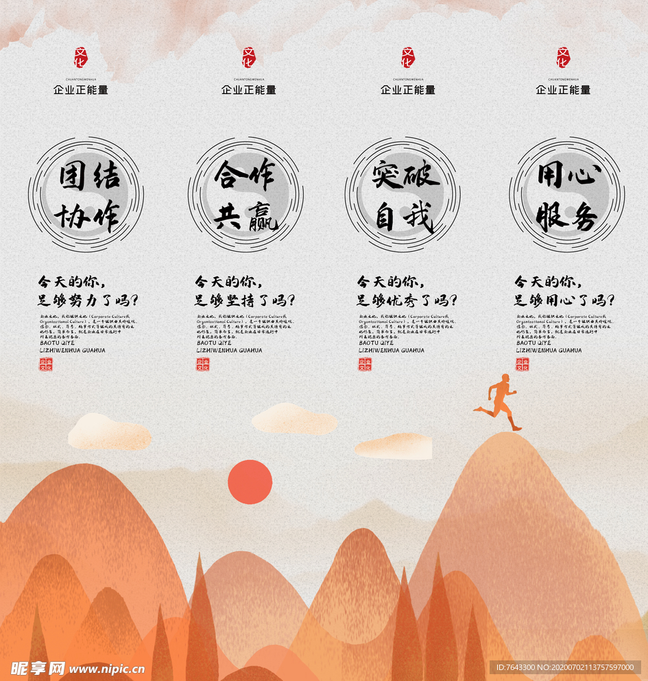 企业强文化挂画