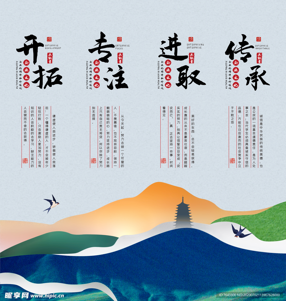 企业强文化挂画