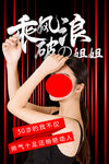 乘风破浪