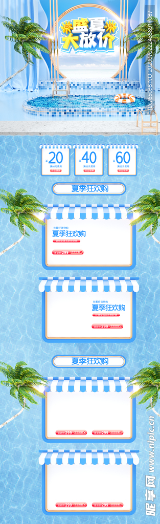 夏天
