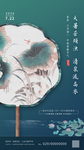 大暑