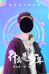 励志