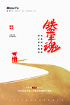 建军节