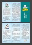 牙病知识小问题