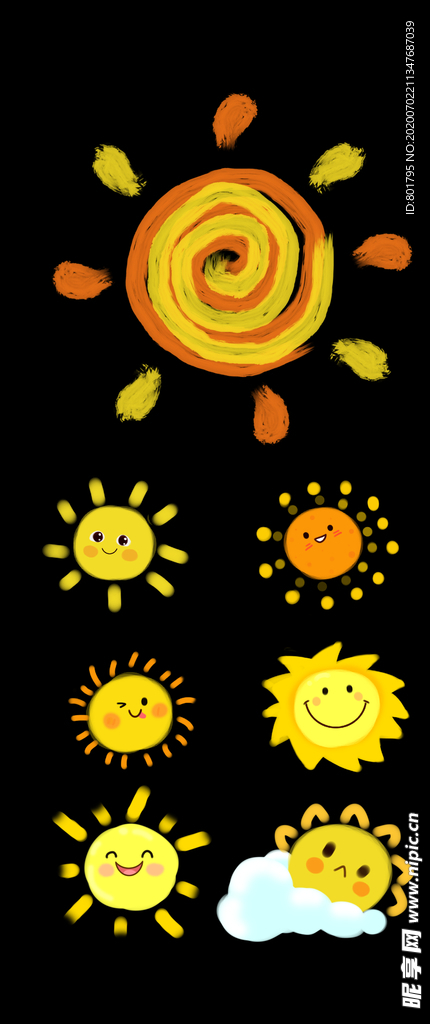 卡通手绘太阳 矢量太阳 高品质