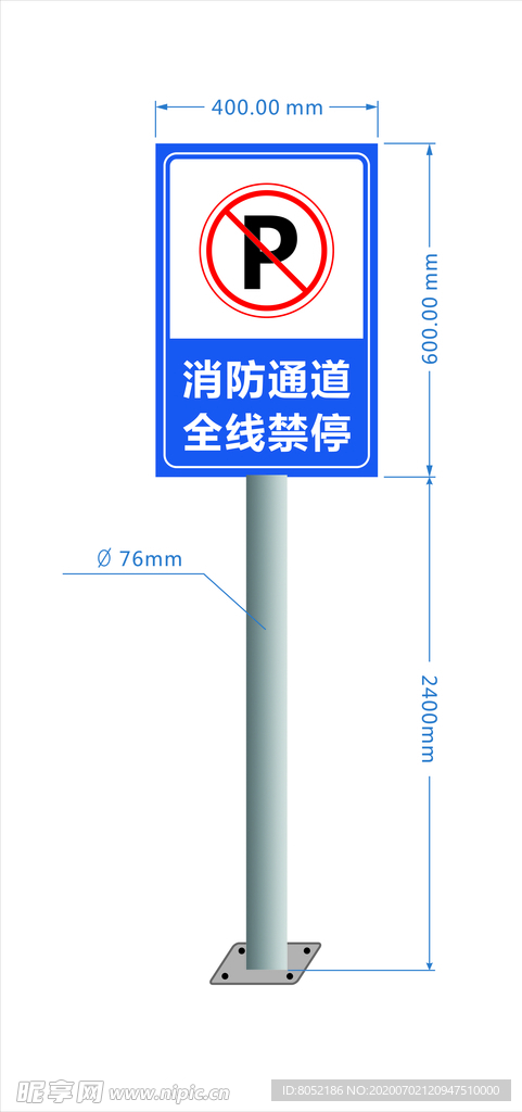 消防通道禁止停车