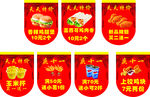 吊旗