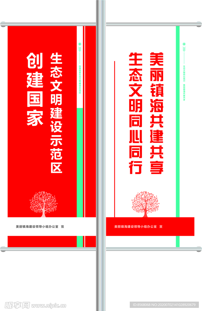 道旗模板