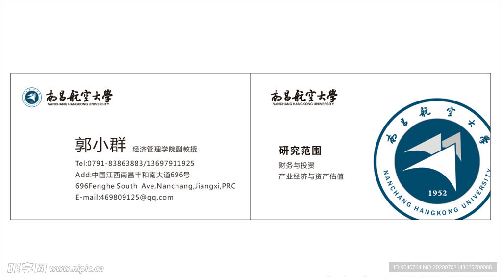南航大学名片