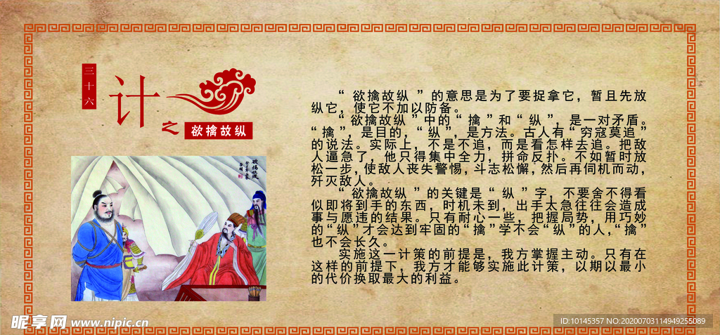 欲擒故纵