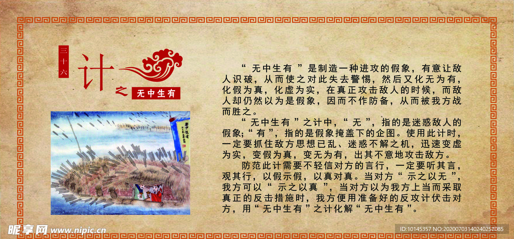 无中生有