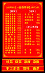 菜单