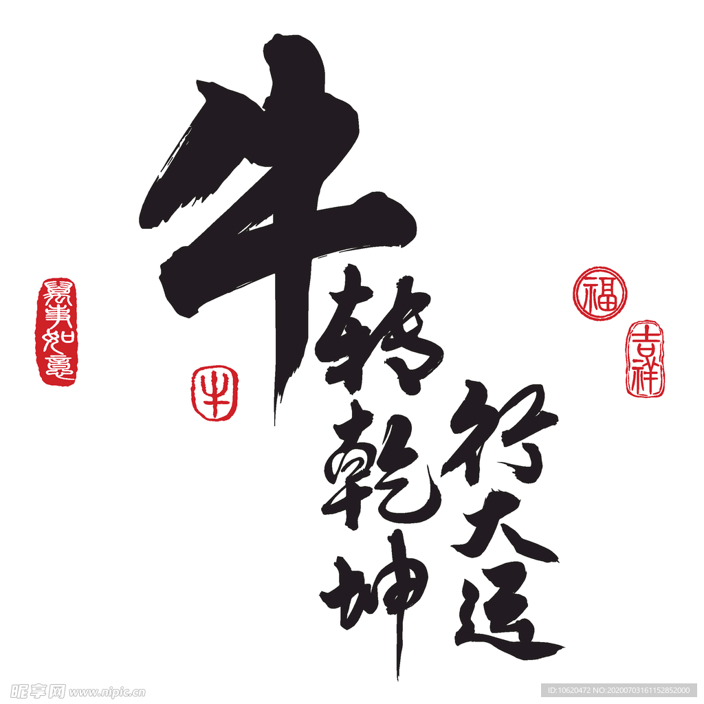文字设计