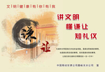 谦让