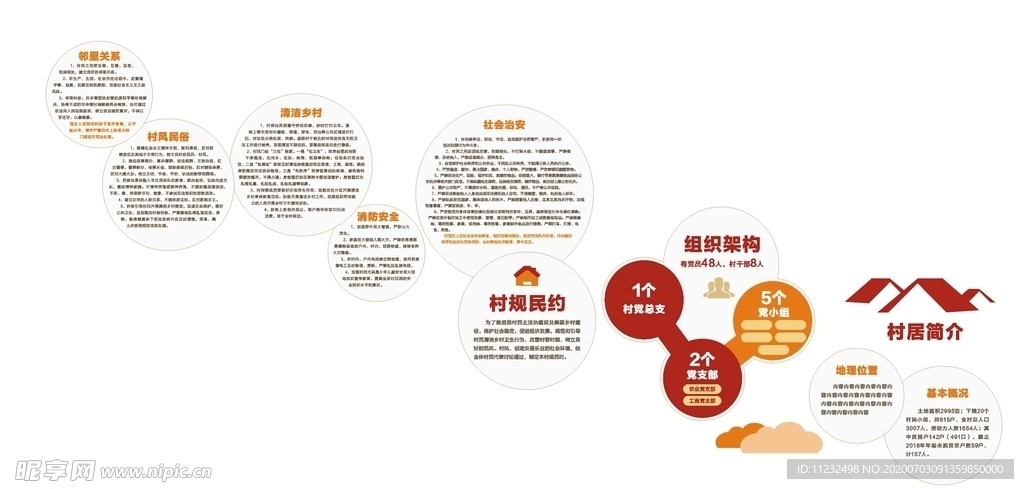 文化墙