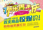 周年庆