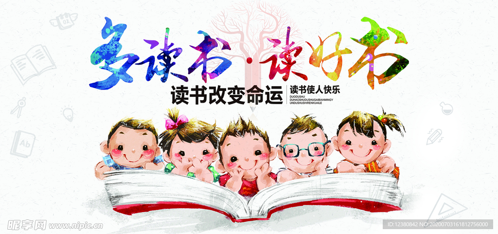 读书