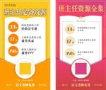 名校资源