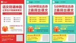 教育海报