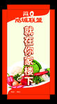 灯箱海报
