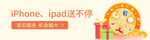 活动banner