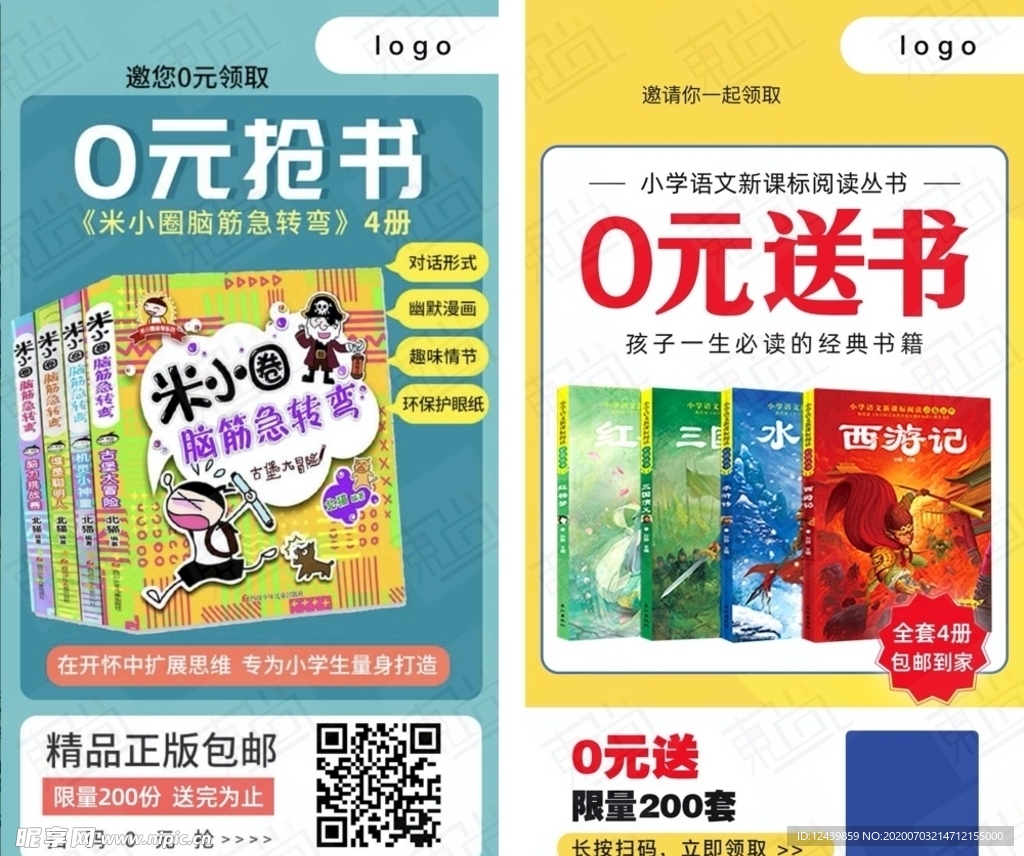 教育海报