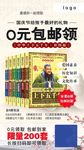 名著阅读