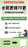 教育海报
