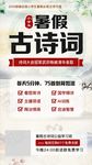 古诗词75首