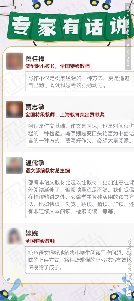 小学老师