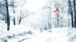 雪景