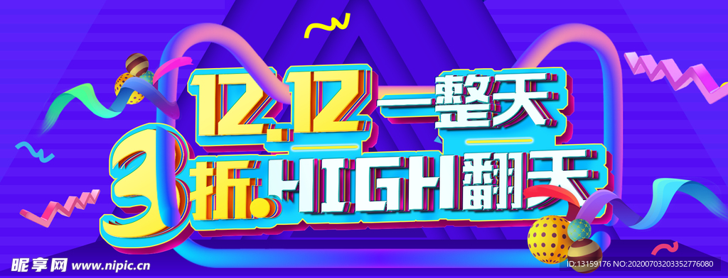 紫色电商促销小banner