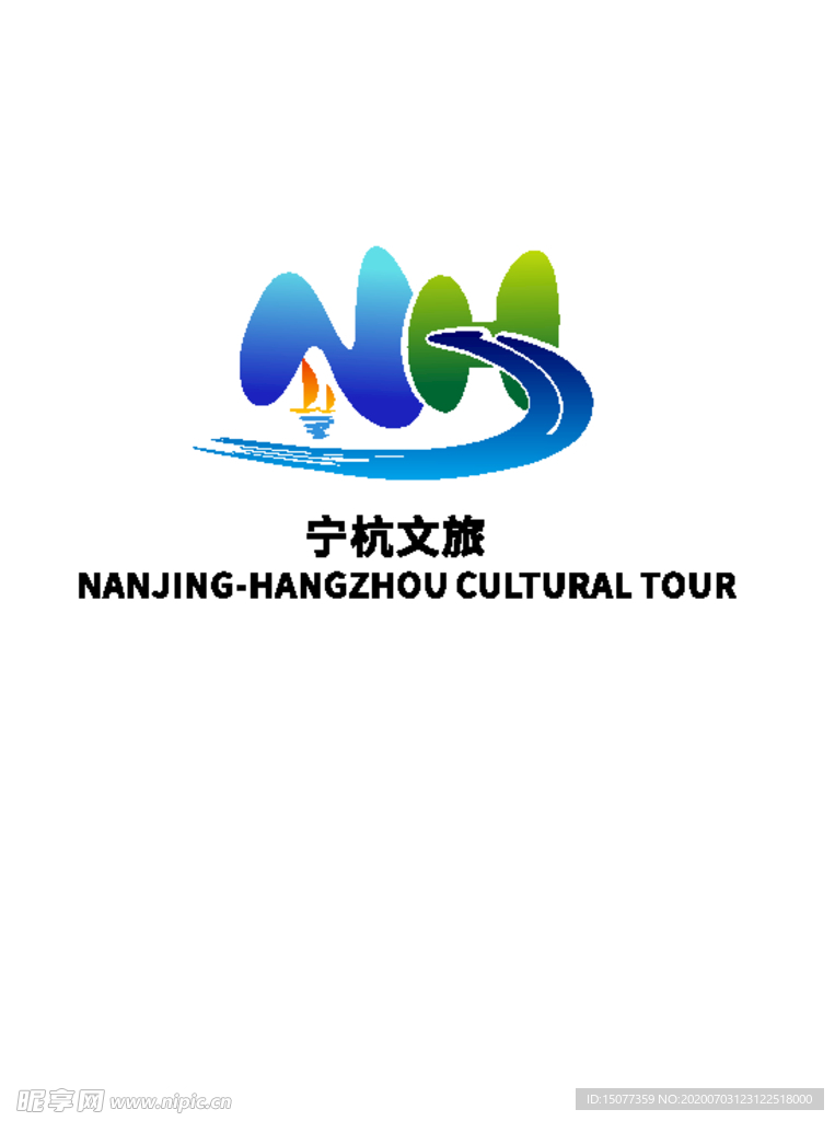 宁杭文旅