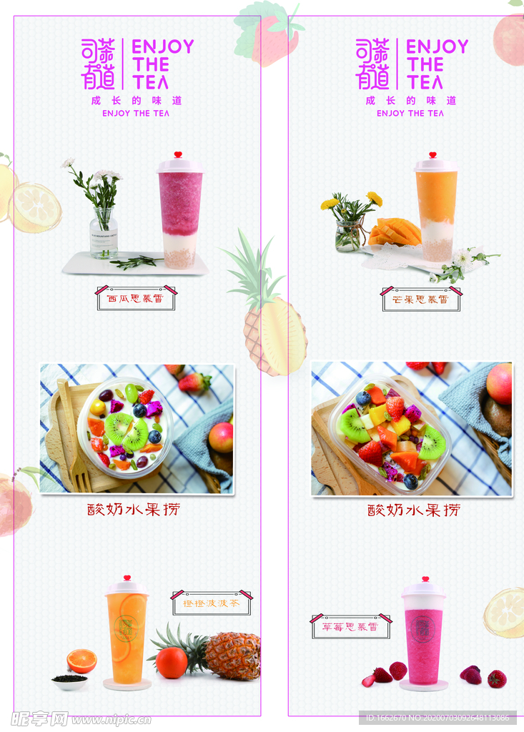 饮品灯箱