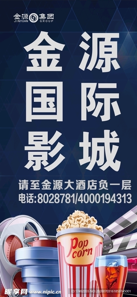 影院宣传
