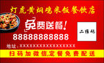黄焖鸡米饭名片