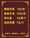 饭店小吃海报菜单边框