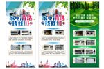 家电清洗展架