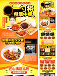中餐招商加盟
