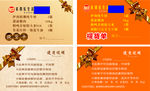 超市提货单名片精品