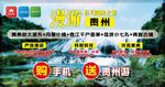 旅游海报 旅行海报