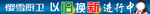 以旧换新横幅