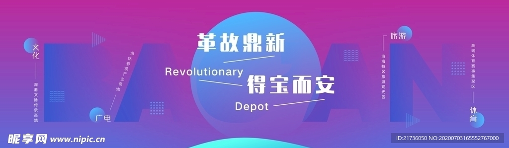 时尚艺术