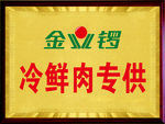 奖牌