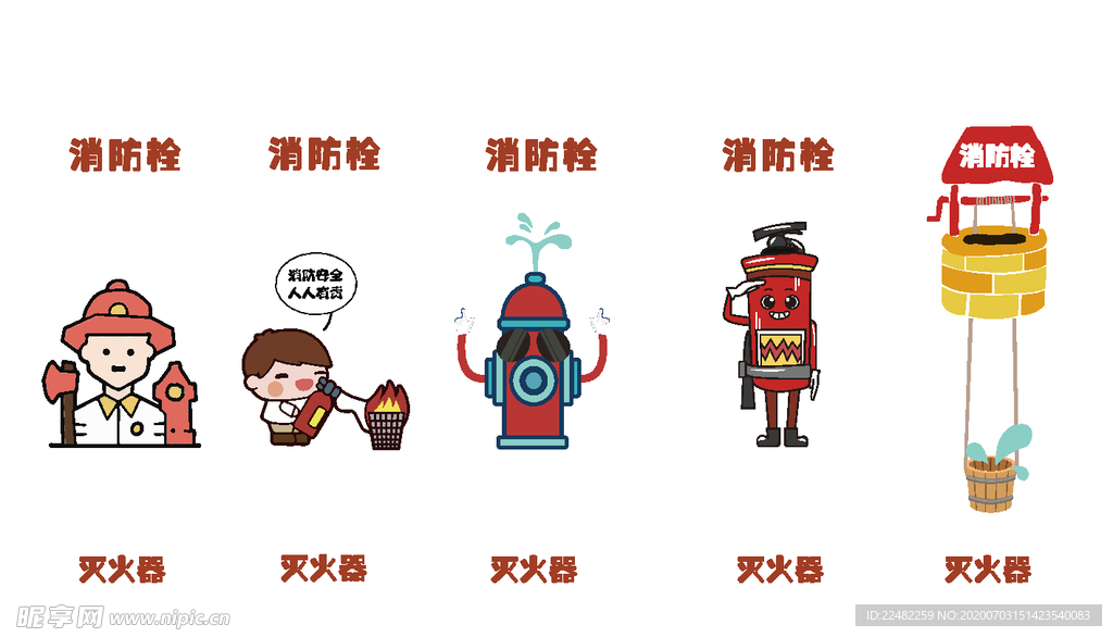 消防栓灭火器