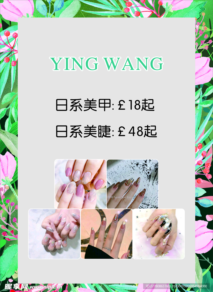 清新海报