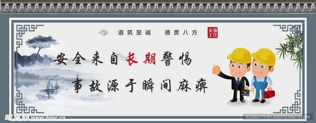 工地安全围挡
