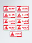 安全标识施工警示牌