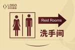 洗手间标识
