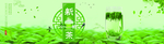 新茶上市